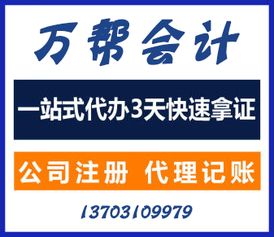 邯鄲公司注冊流程、費用及代理代辦服務(wù)詳解