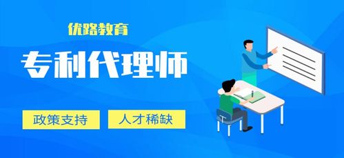 天水優(yōu)路專利代理師培訓班 深耕教育科技領(lǐng)域的技術(shù)開發(fā)與人才培養(yǎng)